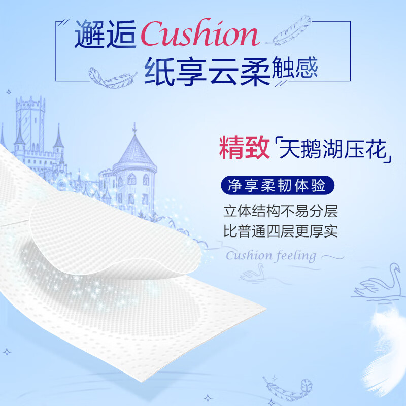 得宝有芯卷纸无香135g*24卷4层 39.93元 - 86线报