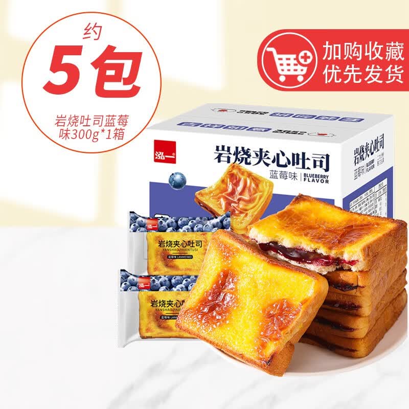 泓一整箱岩烧吐司蓝莓味300g 6.75元 - 86线报 泓一整箱岩烧吐司蓝莓味300g 6.75元 - 86线报