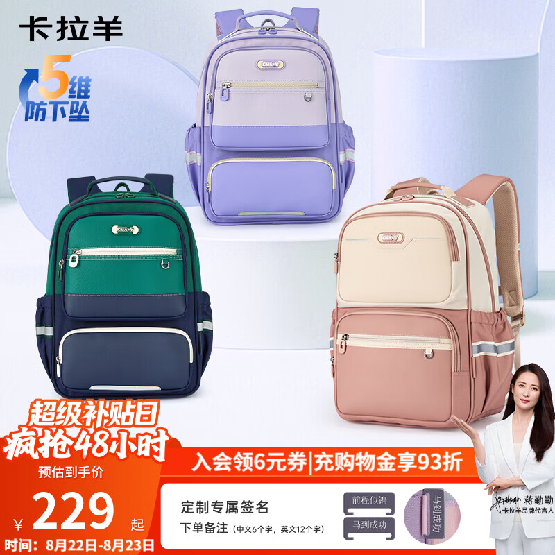卡拉羊学生防下坠减负风琴书包普鲁士蓝 179.55元 - 86线报 卡拉羊学生防下坠减负风琴书包普鲁士蓝 179.55元 - 86线报