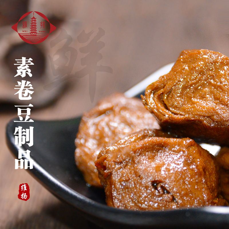 维扬素卷200g豆腐卷扬州特产即食小吃素鸡人造肉年货 8.9元 - 清风线报