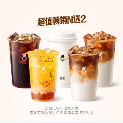外卖 古茗 美式咖啡*2杯 12.6元 实付12.6元 实付单件12.6元 - 86线报