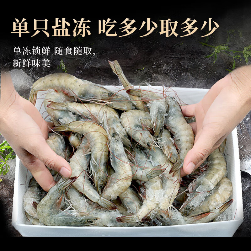 东上御品青岛大虾3斤净重17-21cm 66.8元 - 86线报