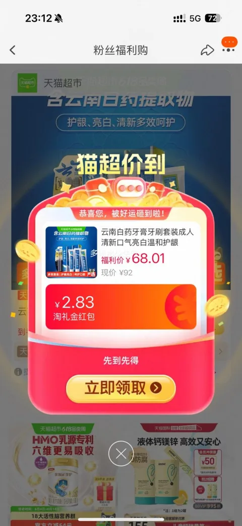 云南白药牙膏牙刷套装 成人清新亮白护龈535g+2支牙刷 48.69元+0.92元淘金币（需新客） 图片 3
