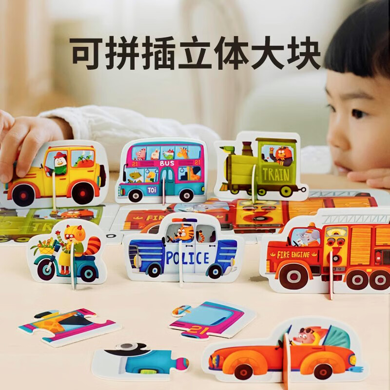 图益拼图恐龙时代23片儿童益智玩具 28.16元 - 线报酷
