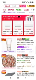 Freeplus芙丽芳丝氨基酸洗面奶 80g 控油祛痘火山泥 46.9元（百亿补贴加倍补） 图片 2