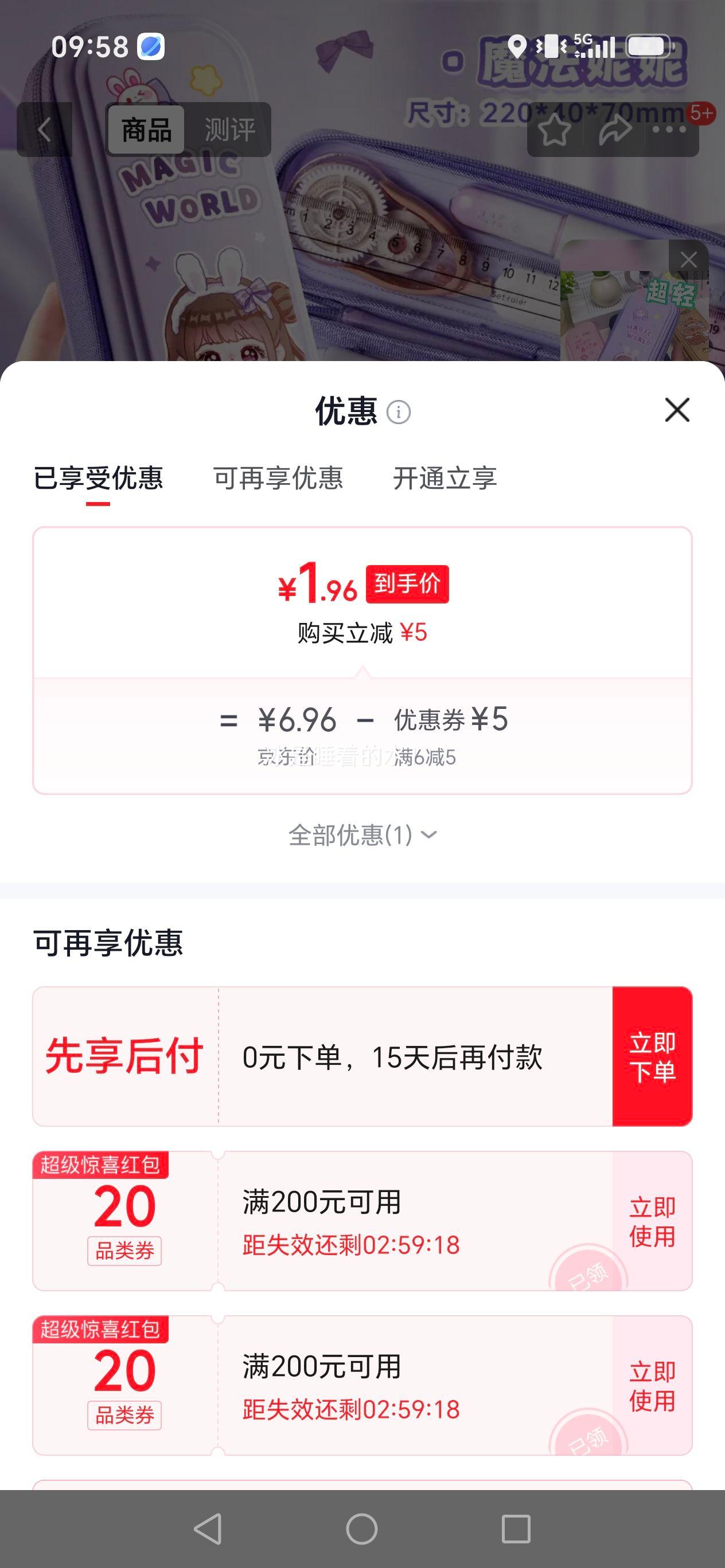 魔法妮妮 反转卡皮巴拉笔袋 小学生文具盒 大容量分层 1.96元 实付1.96元 - 86线报