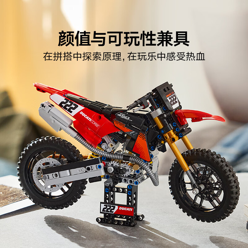 乐高42238杜卡迪越野摩托车拼插积木 336元 - 线报酷