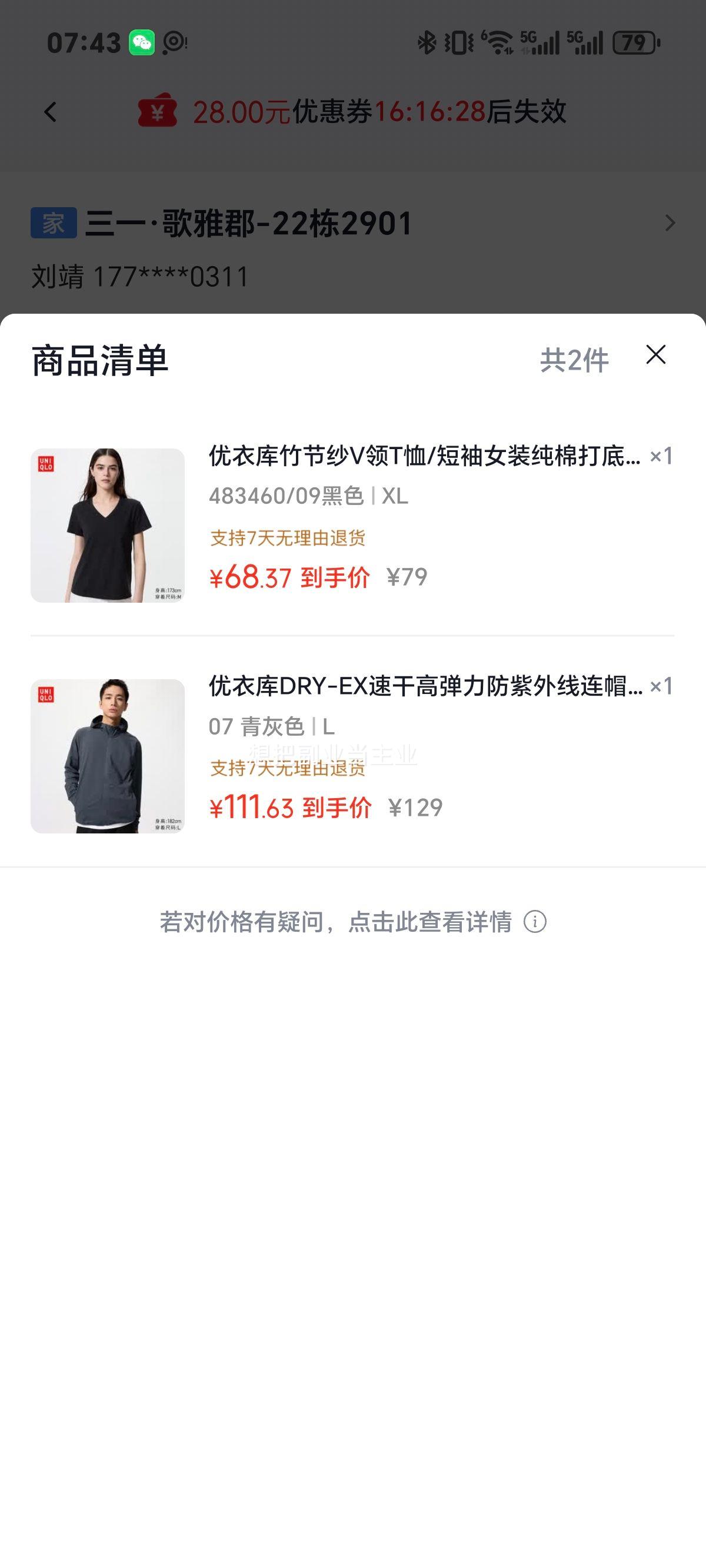优衣库DRY-EX速干防晒连帽开衫青灰色L 111.63元 - 线报酷
