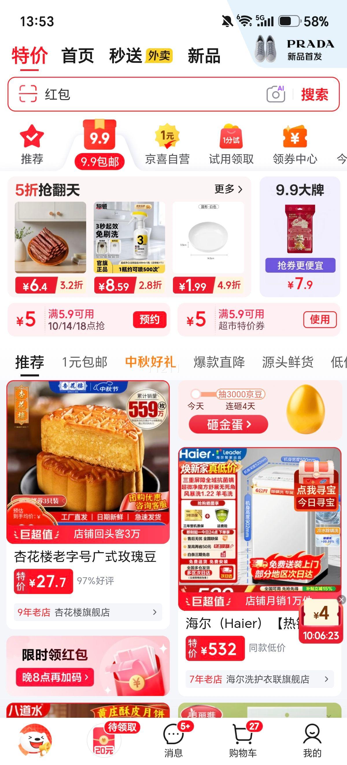 舒比奇维E Pro拉拉裤L码6片 4.9元 - 86线报