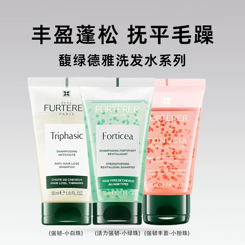 馥绿德雅洗发水小白珠/小绿珠小粉珠/50ml*6旅行装 57元 - 86线报
