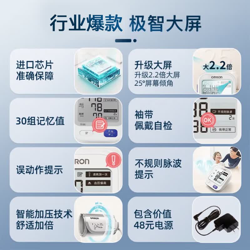 欧姆龙U724J上臂式血压计 204元 - 86线报