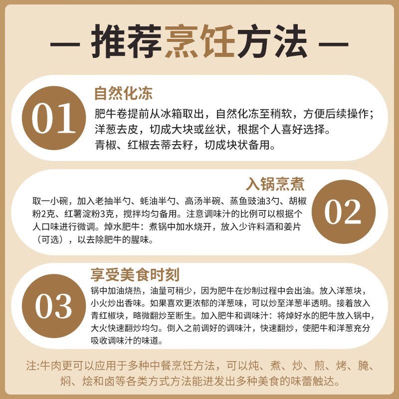 东来顺 肥牛卷原切牛肉片500g内蒙古正宗涮火锅肉烧烤食材肉类批发 33元 - 86线报