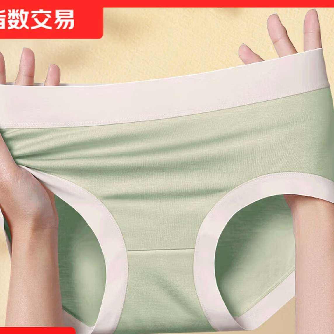 无痕夏季纯棉女士内裤7A抑菌棉底裆1条 1.6元 - 线报酷