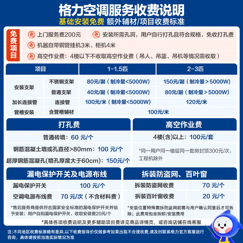格力云锦三代系列KFR-26GW/NhAe1BAj新一级能效壁挂式空调1匹 2405.32元 - 86线报