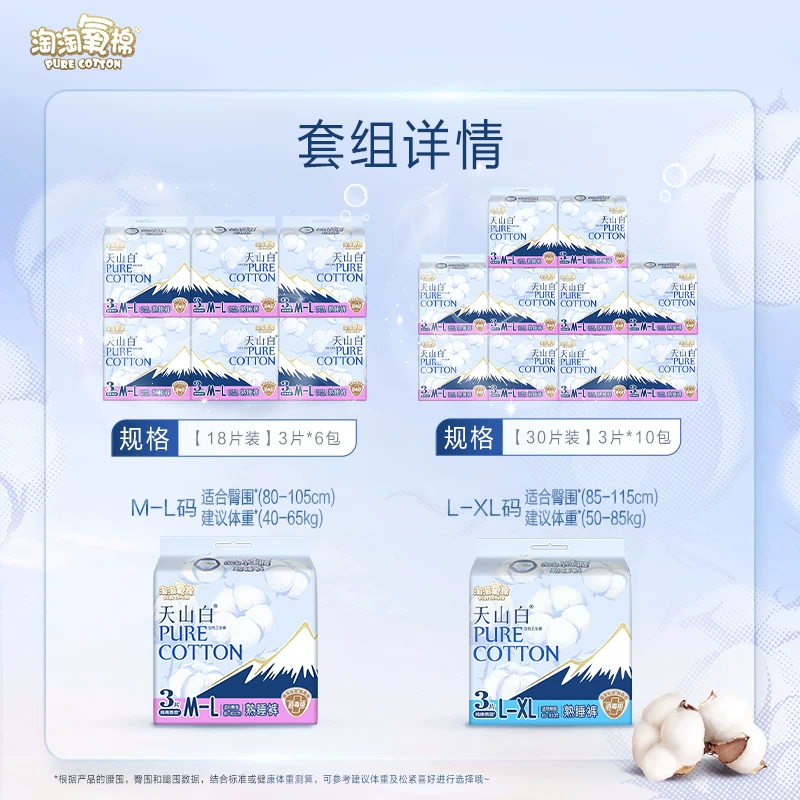 淘淘氧棉小蛮腰熟睡裤9片M/L码任选量大纯棉防漏高腰安睡裤夜安裤 62.9元 - 86线报