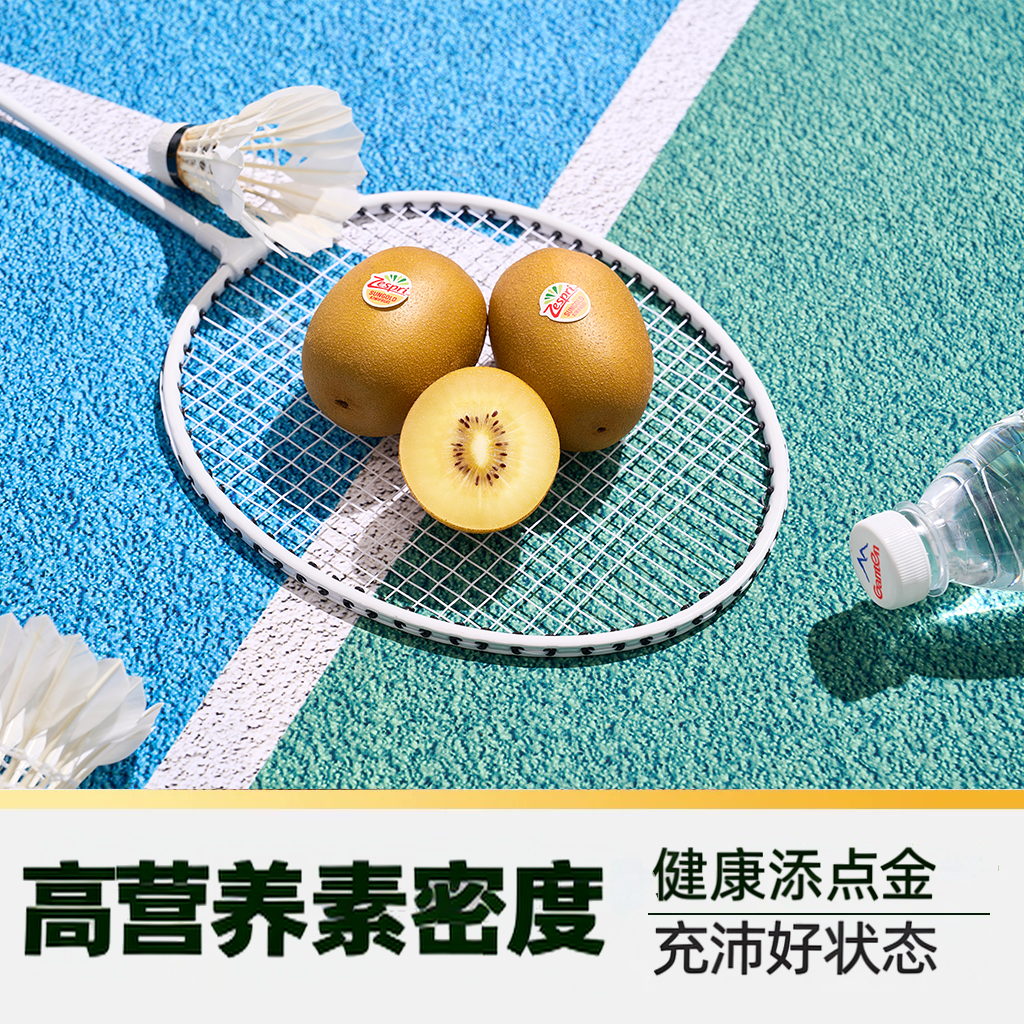 佳沛阳光金果奇异果单果125-145g12个 63.96元 - 86线报