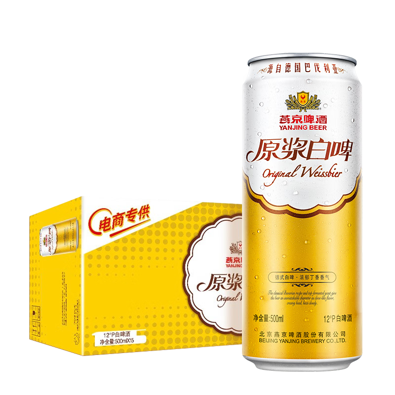 燕京 原浆白啤 罐装啤酒 500ml×15罐 *2件 60元/件 共120元 - 86线报