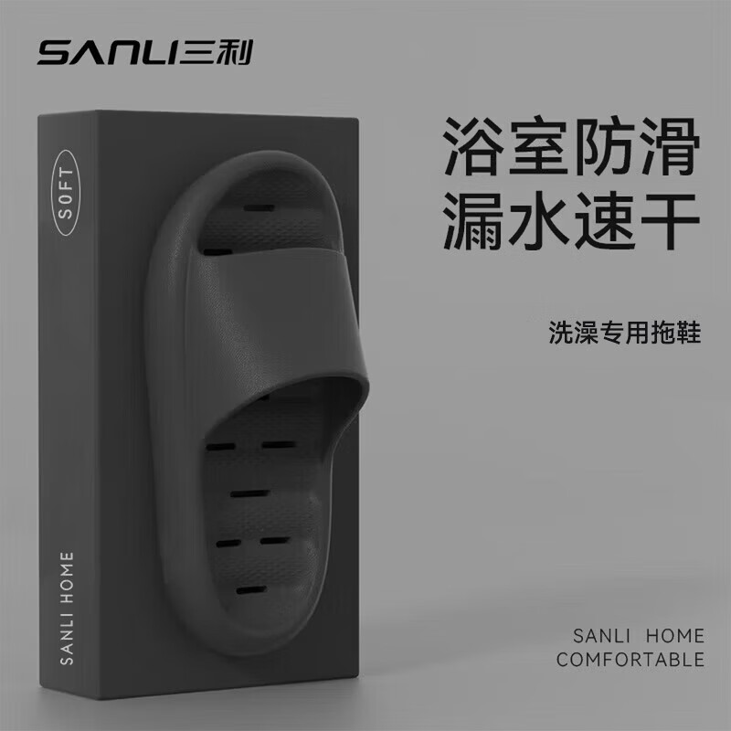 SANLI拖鞋男女款洗澡卫生间夏季室内凉拖拖鞋 9.95元 - 86线报