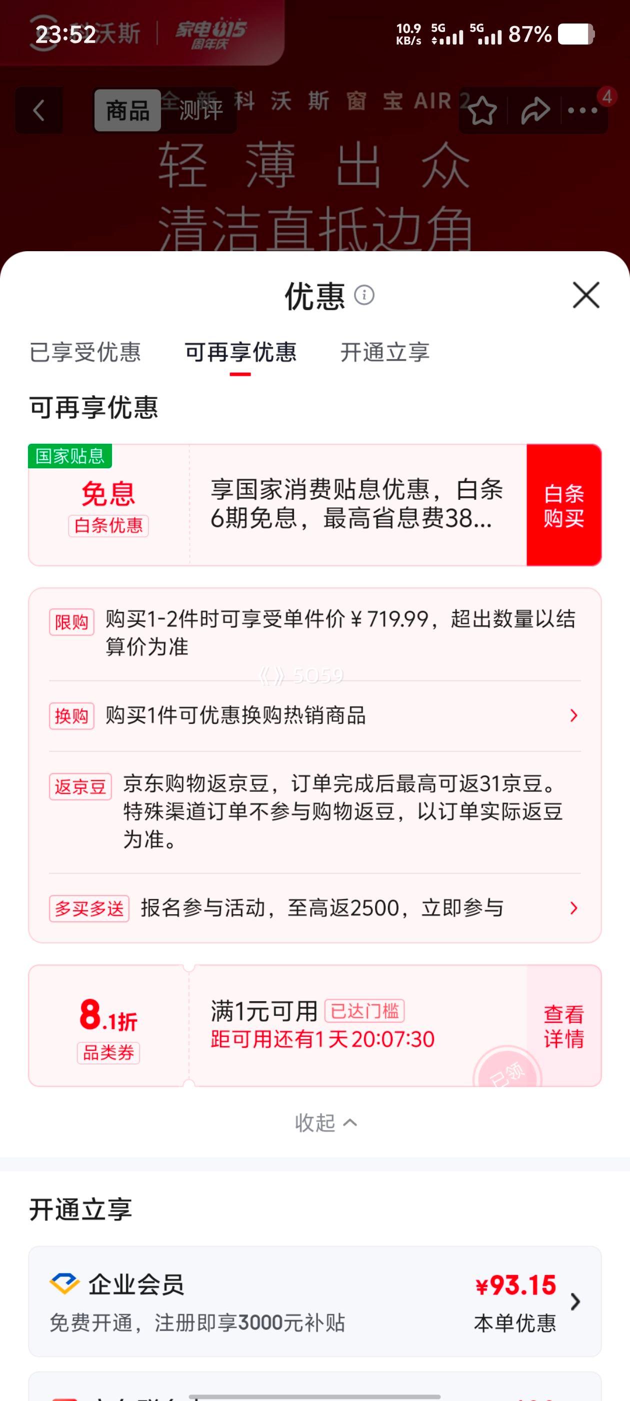 科沃斯AIR2插窗机器人 496.9元 - 86线报 科沃斯AIR2插窗机器人 496.9元 - 86线报