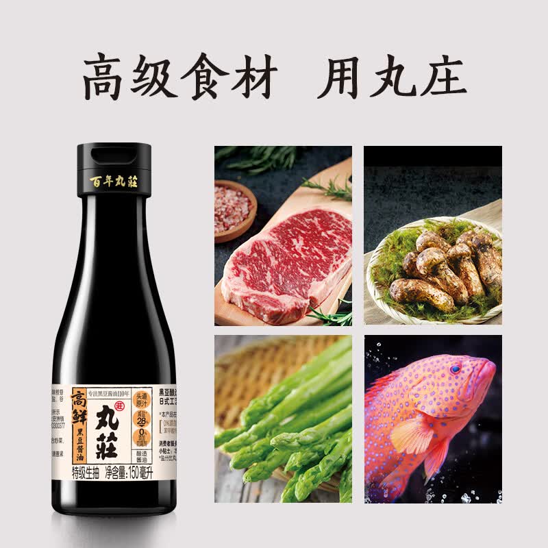 丸莊酱油丸莊黑豆酱 4.9元 - 86线报