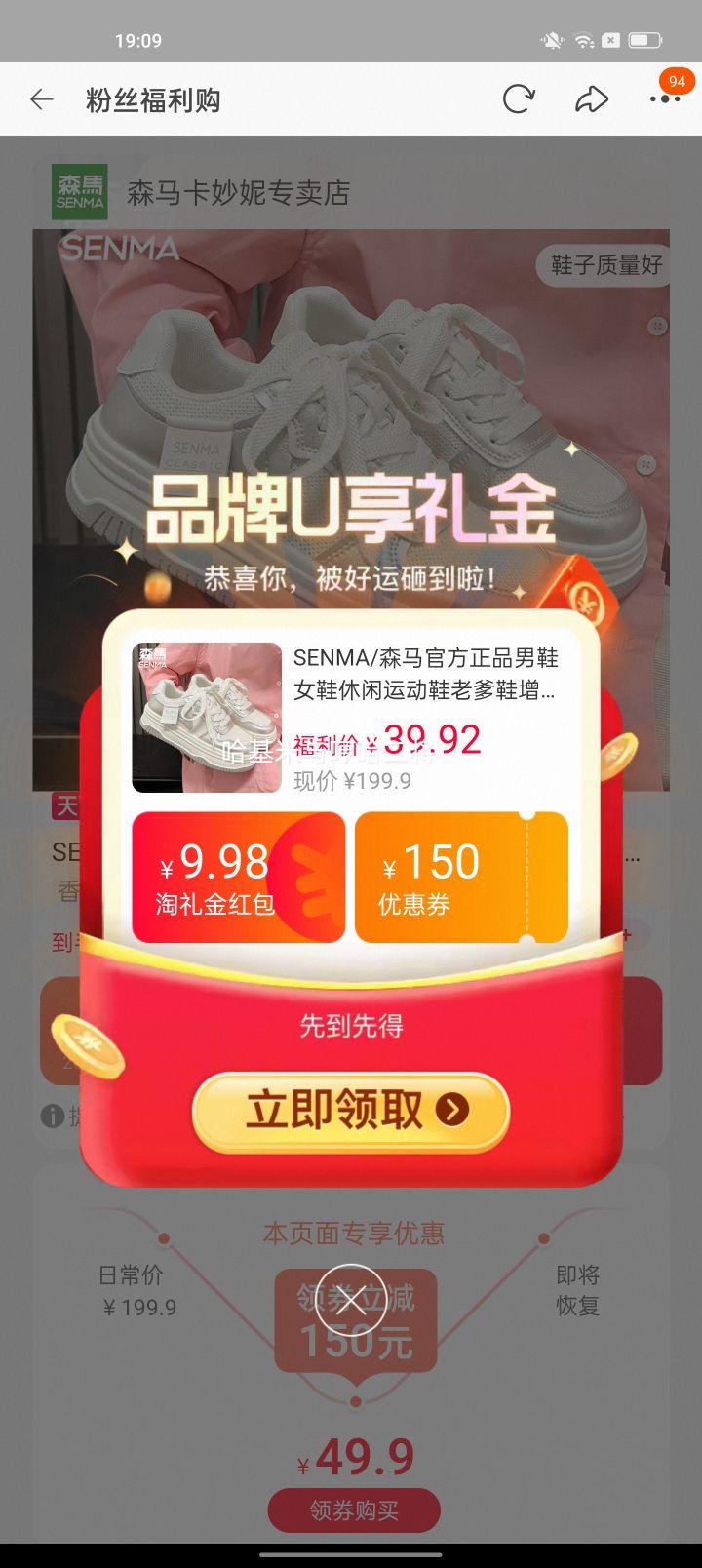 SENMA森马男女同款老爹鞋休闲运动鞋 38.92元 - 86线报