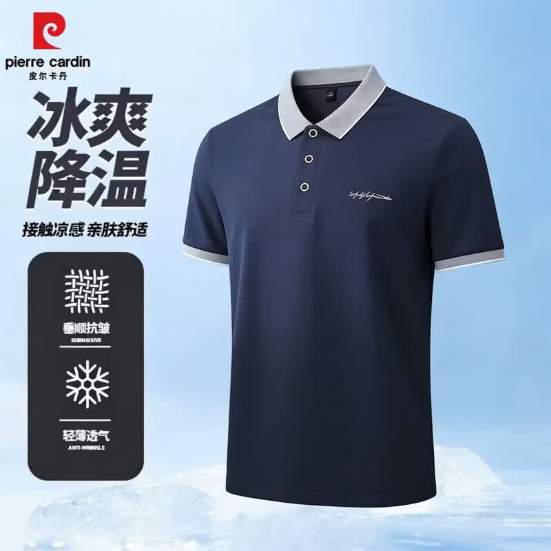 pierre cardin皮尔·卡丹男士冰丝速干商务POLO衫 39.9元 - 86线报