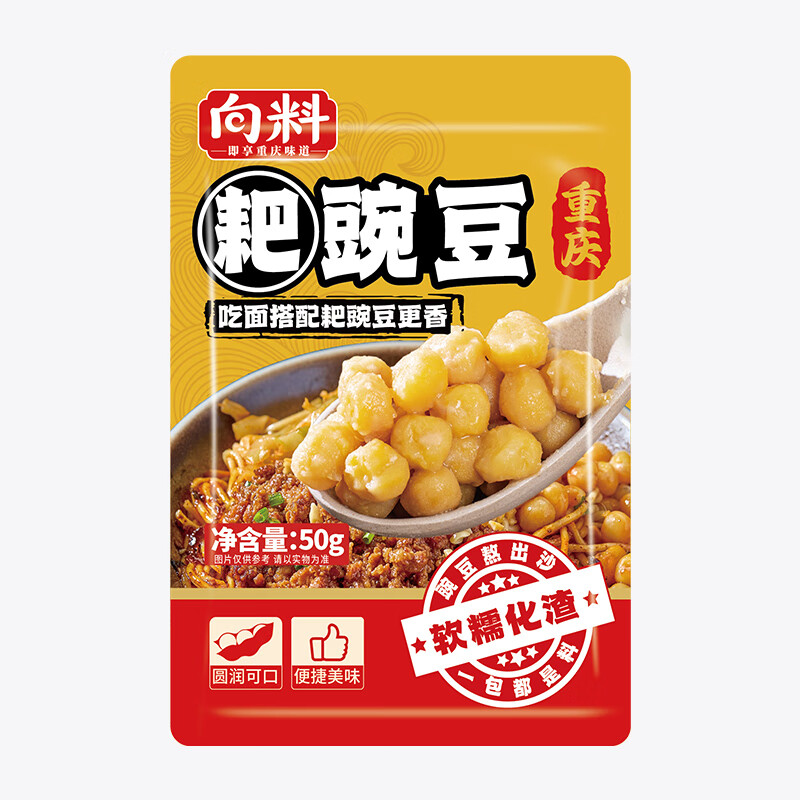 向料耙豌豆豌杂面臊子重庆小面浇头豆汤饭熟黄豌豆速食菜50g 0.42元 - 86线报