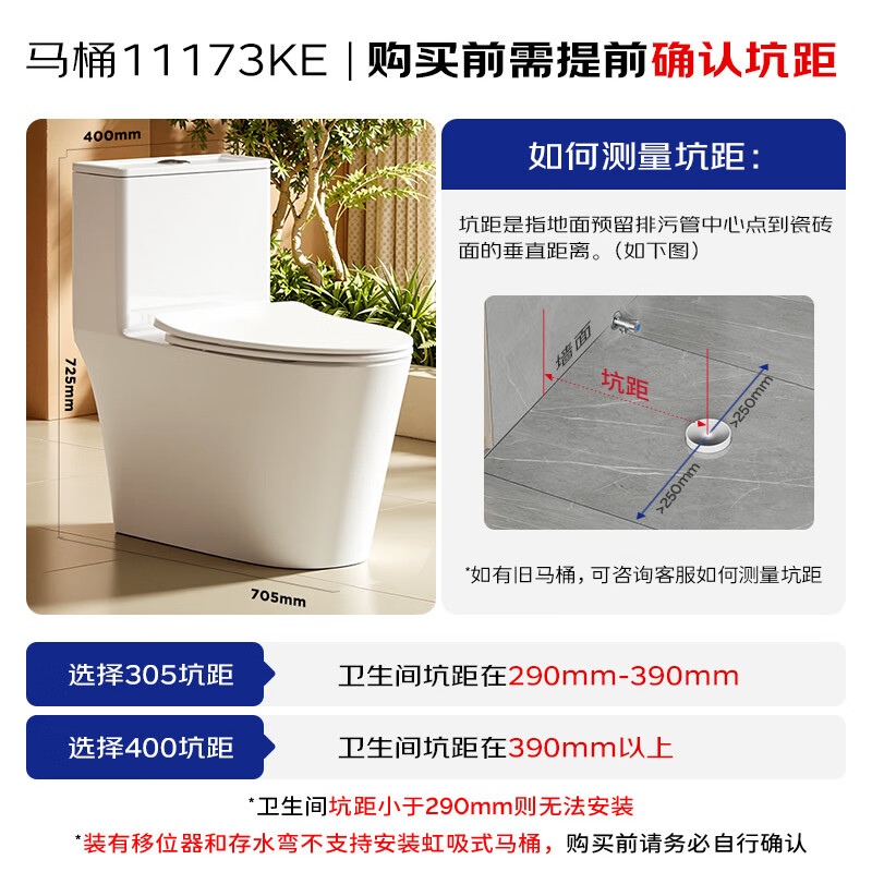 九牧11173-2-1/31KE-3大力神2.0虹吸式坐便器305mm坑距 761.45元 - 86线报