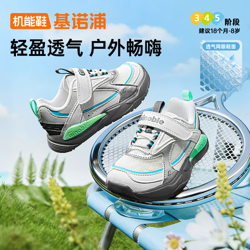 基诺浦GW1906机能鞋 194.3元 - 86线报