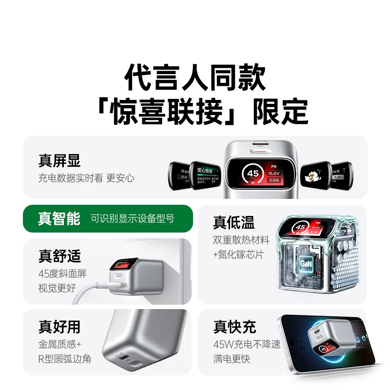 绿联45W屏显氮化镓苹果充电器 119元 - 线报酷