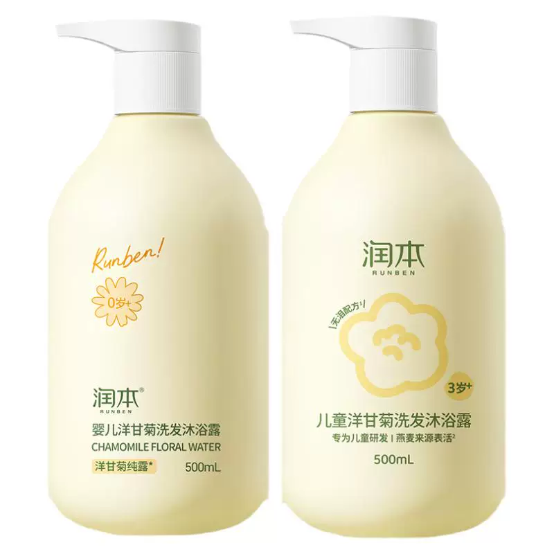润本婴儿洗发沐浴露二合一500ml 14.9元 - 线报酷