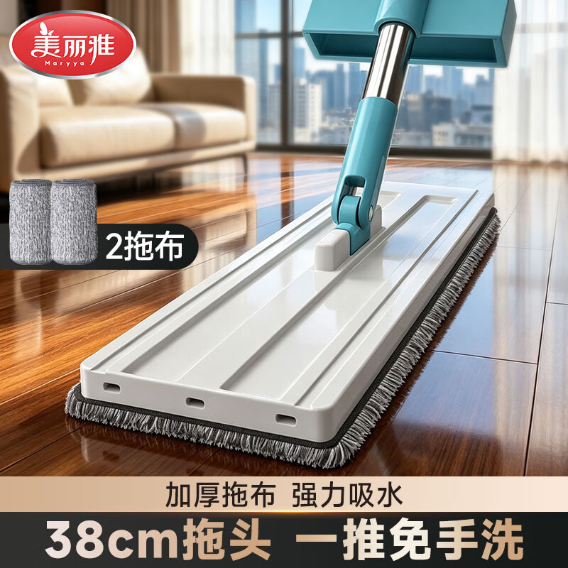 美丽雅平板拖把2块布 15.9元 - 线报酷