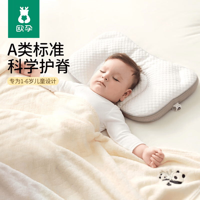欧孕婴儿分区枕四季通用 29.9元 - 86线报