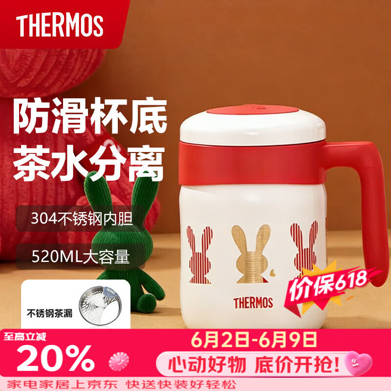 THERMOS膳魔师保温杯办公室不锈钢把手杯带茶漏泡茶杯柏拉兔联名TCMM-520发财兔 - 美泡泡