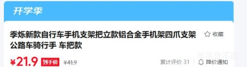 季烁新款铝合金自行车手机支架 车把款 四爪 21.9元 - 86线报