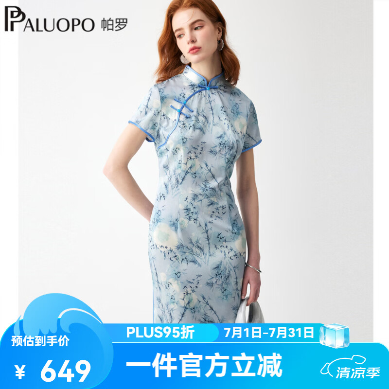 帕罗真丝女士改良旗袍 293.23元 - 86线报 帕罗真丝女士改良旗袍 293.23元 - 86线报