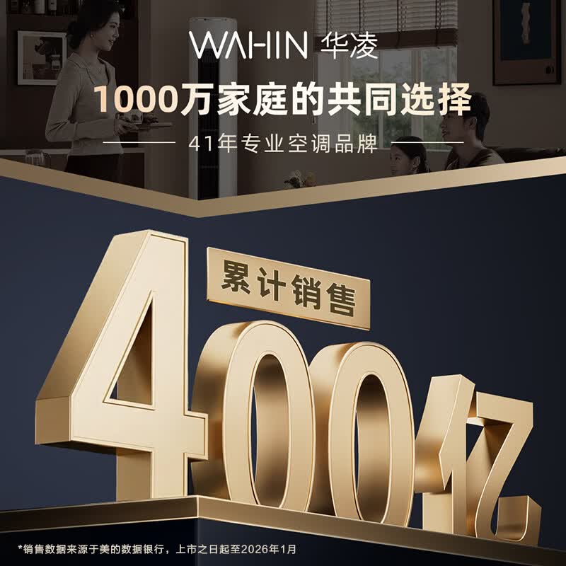 华凌超省电系列KFR-72LW/N8HA1Ⅲ立柜式空调3匹 3070.89元 - 86线报