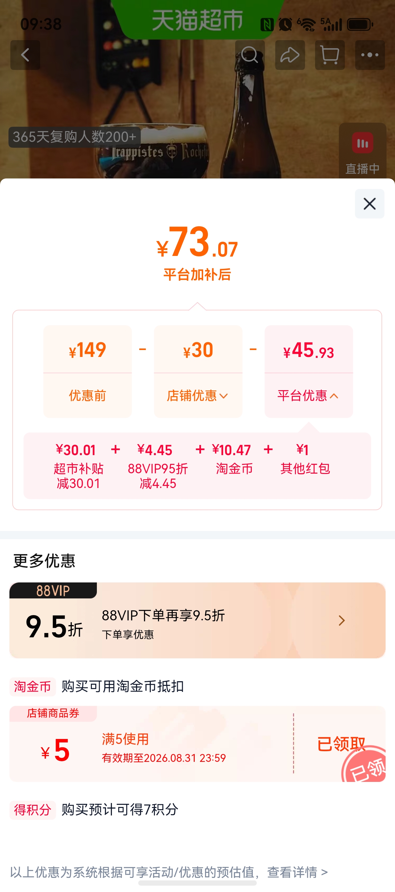 罗斯福精酿修道士啤酒6号/8号/10号330ML6瓶 73.07元 - 86线报