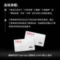 特斯拉 超级充电卡畅享版（正确提交VIN码后48小时内充值到账） 特斯拉超级充电卡（内含400度电） 券后529元 图片 2