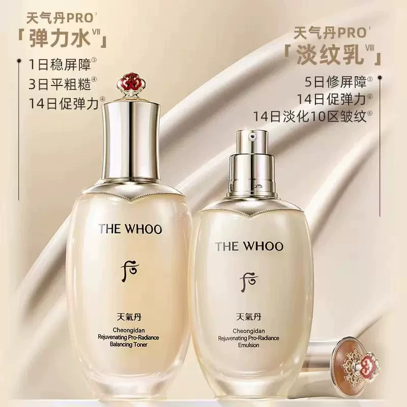 后天气丹PRO光耀焕活紧颜系列7件套335ml 495元 - 清风线报
