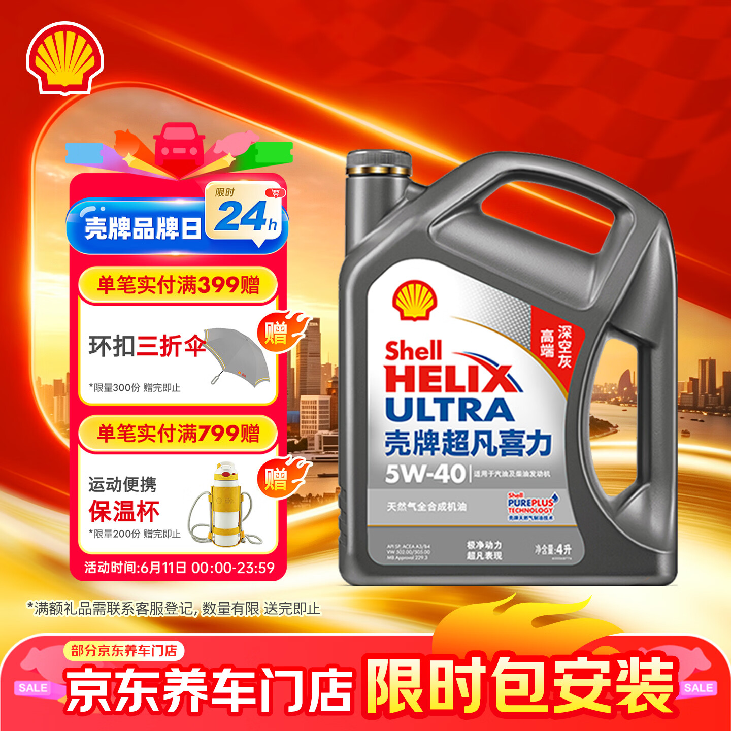 壳牌超凡喜力天然气全合成机油2代灰壳5W-40API SP级4L 需买2件 159.72元 - 美泡泡 壳牌超凡喜力天然气全合成机油2代灰壳5W-40API SP级4L 需买2件 159.72元 - 美泡泡