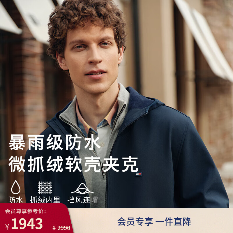 TOMMY HILFIGER 防水微抓绒 出走都市 连帽风衣款软壳夹克 - 86线报