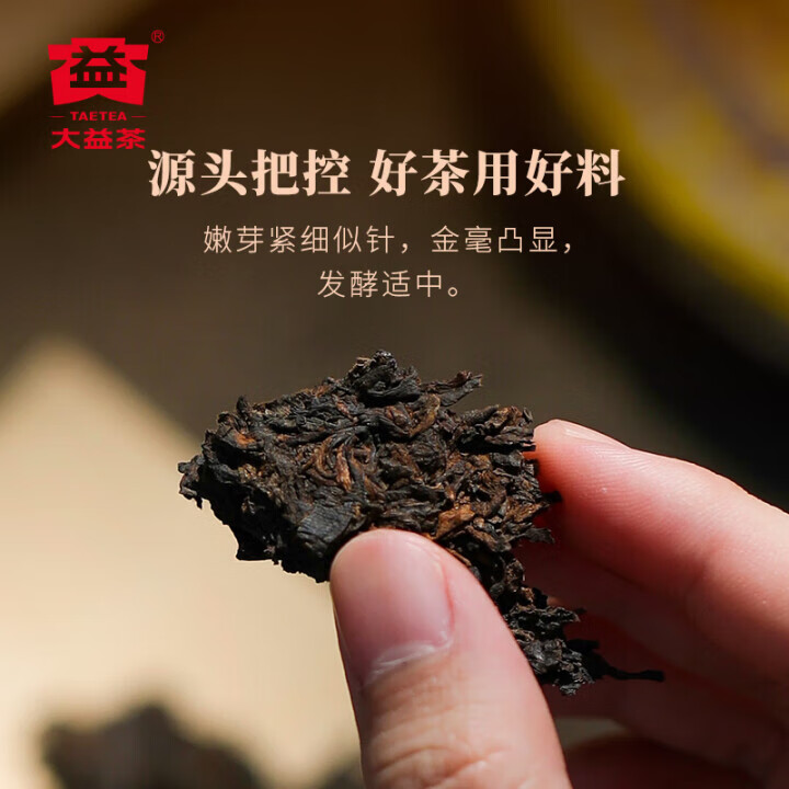 大益茶叶普洱茶高端宫廷皇茶宫廷臻品熟茶金针白莲口粮茶自饮2601批次品鉴装7g/袋 0.9元 - 86线报
