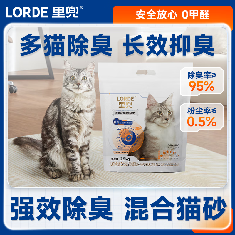 里兜专供小黑核猫砂2.5kg*6袋 47.75元 - 86线报 里兜专供小黑核猫砂2.5kg*6袋 47.75元 - 86线报