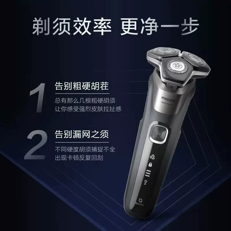 飞利浦S8850蜂巢8系电动剃须刀 755.44元 - 清风线报