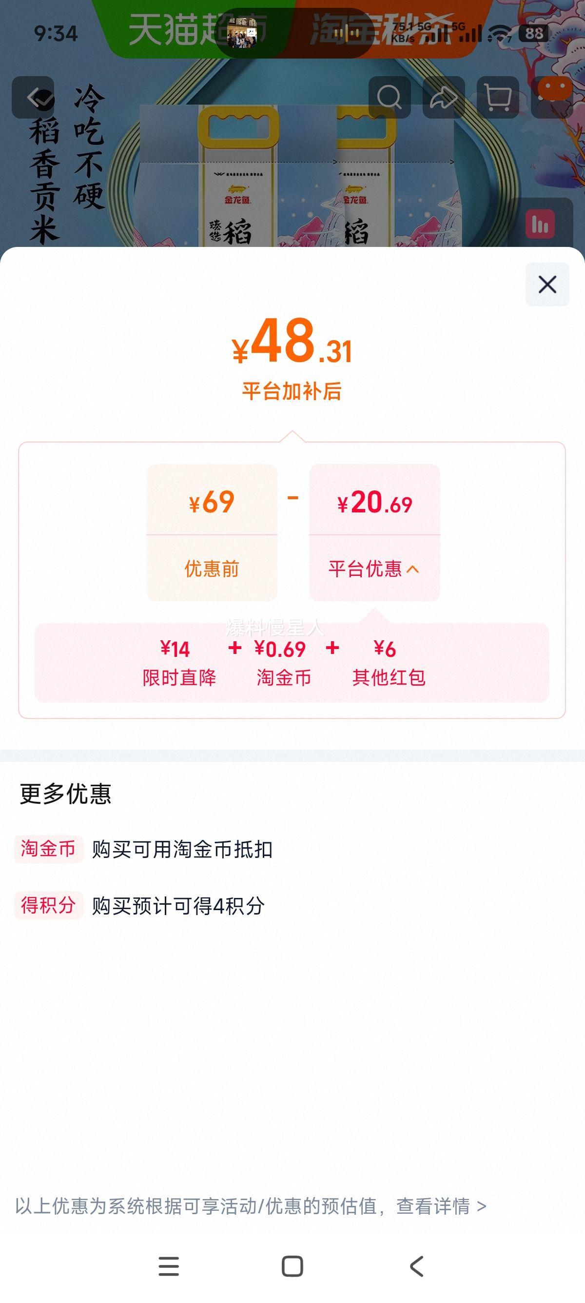 金龙鱼臻选稻香贡米5kg×2袋整箱装乳白色 48.31元 - 86线报