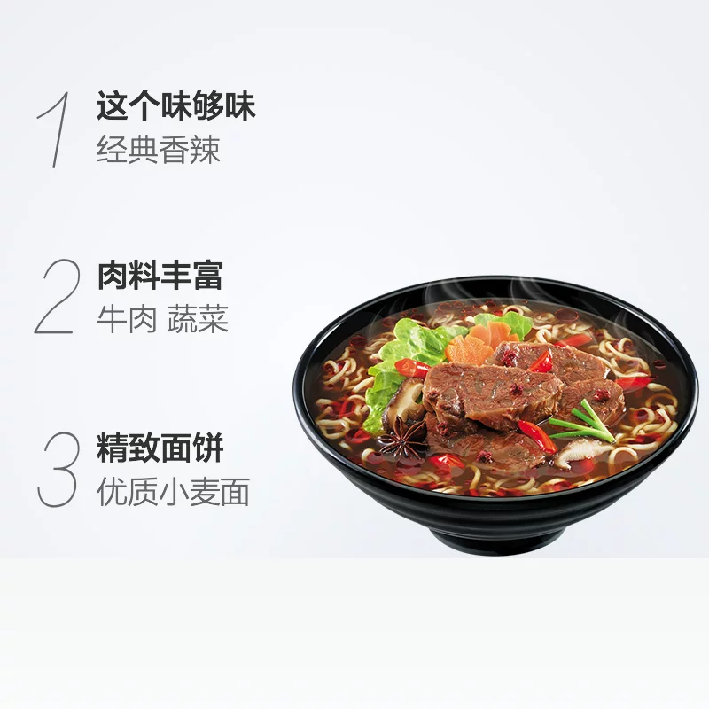 统一5包香辣牛肉面897.5g 6.15元 - 86线报