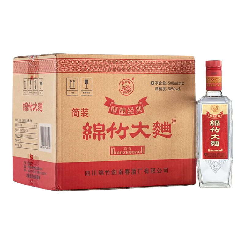 剑南春绵竹红标大曲52°浓香型500ml×12瓶 170元 - 86线报