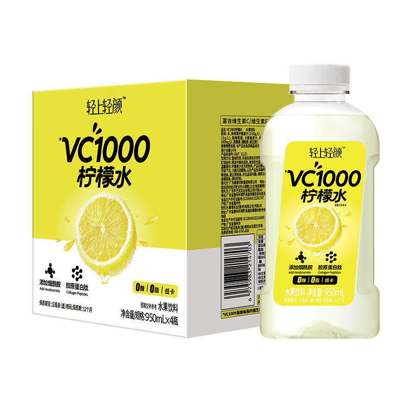 轻上VC1000柠檬水950ml 4.99元 - 86线报