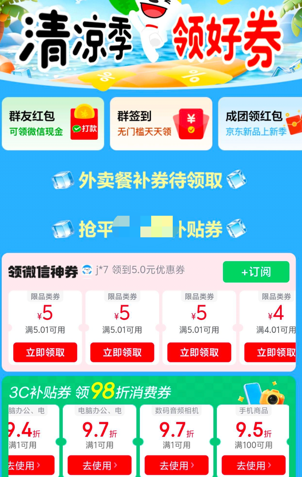 360OS Q80手机 晨辉初白 6GB+128GB 1563.39元 - 86线报
